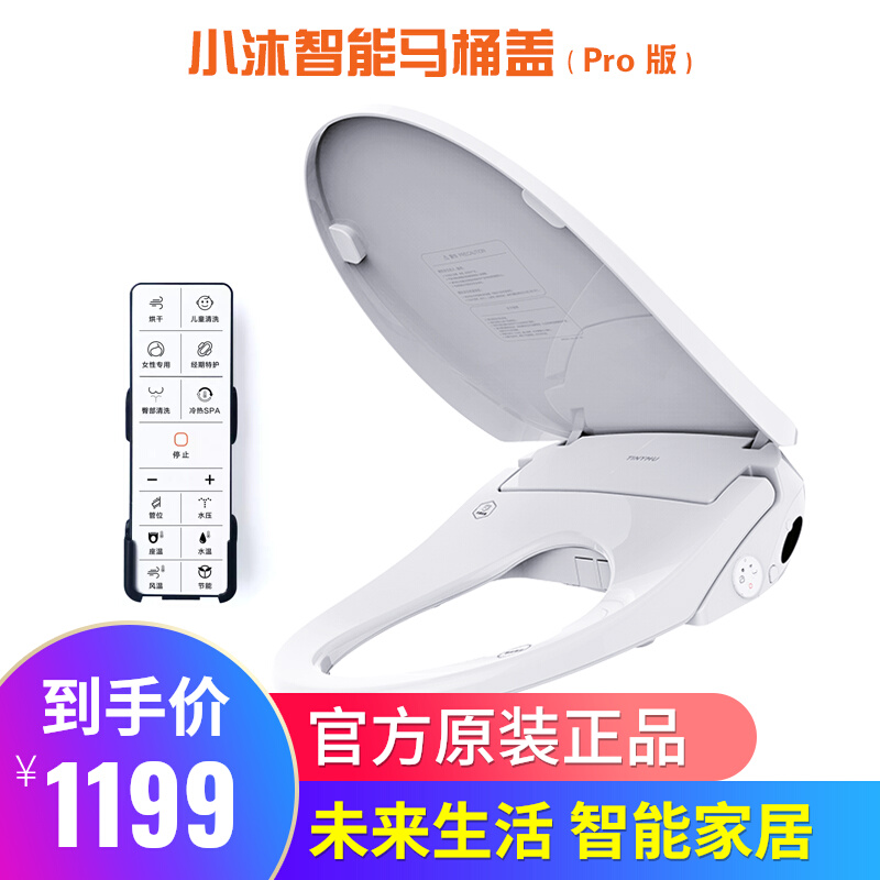 Smart toilet lid Small body Pro Home multifunction Automatic i.e. hot flush drying new toilet cover plate 