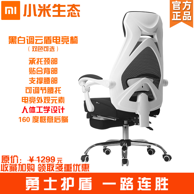 Net red popular office chair black and white adjustment new computer chair home office can lie down sedentary ergonomic boss chair