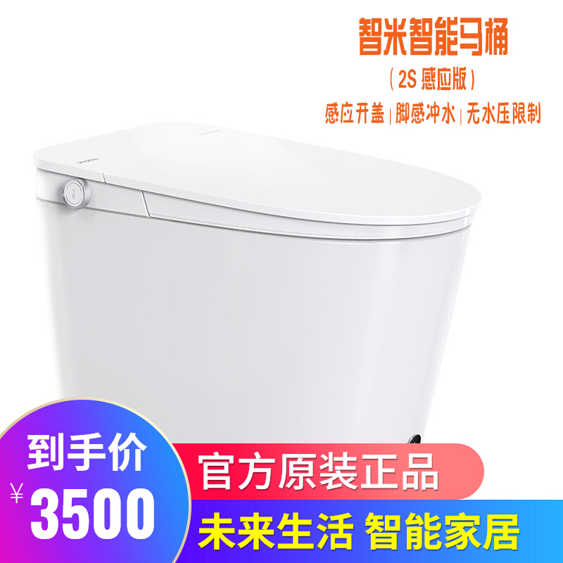 Net red bursting toilet NEW WISE SMART TOILET FULL AUTOMATIC HOUSEHOLD INTEGRATED ELECTRIC INDUCTION TOILET BOWL 