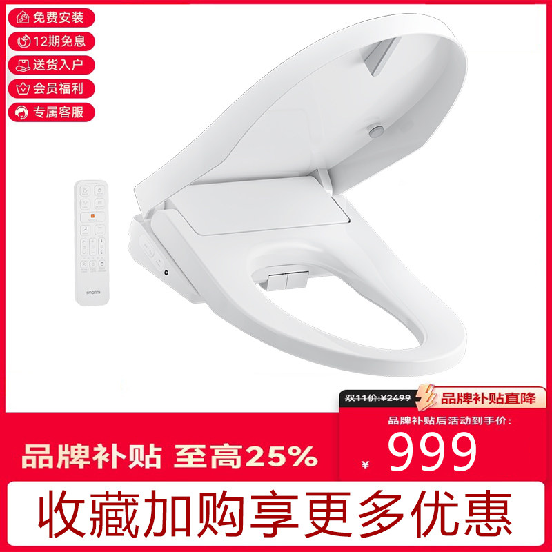 ZMIスマート便座、多機能家庭用瞬間加熱浄水洗浄温風乾燥リモコン便座