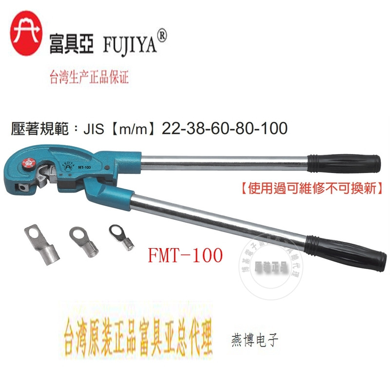 Taiwan imported original dress FMT-100 Fuya tool FUJIYA branded nude terminal pliers