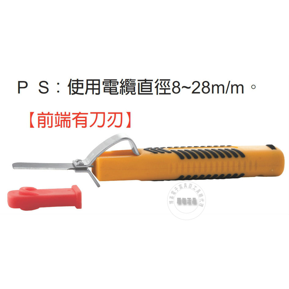 Taiwan imported original F-0828K rich tool FUJIYA cable stripping pliers 8-28mm