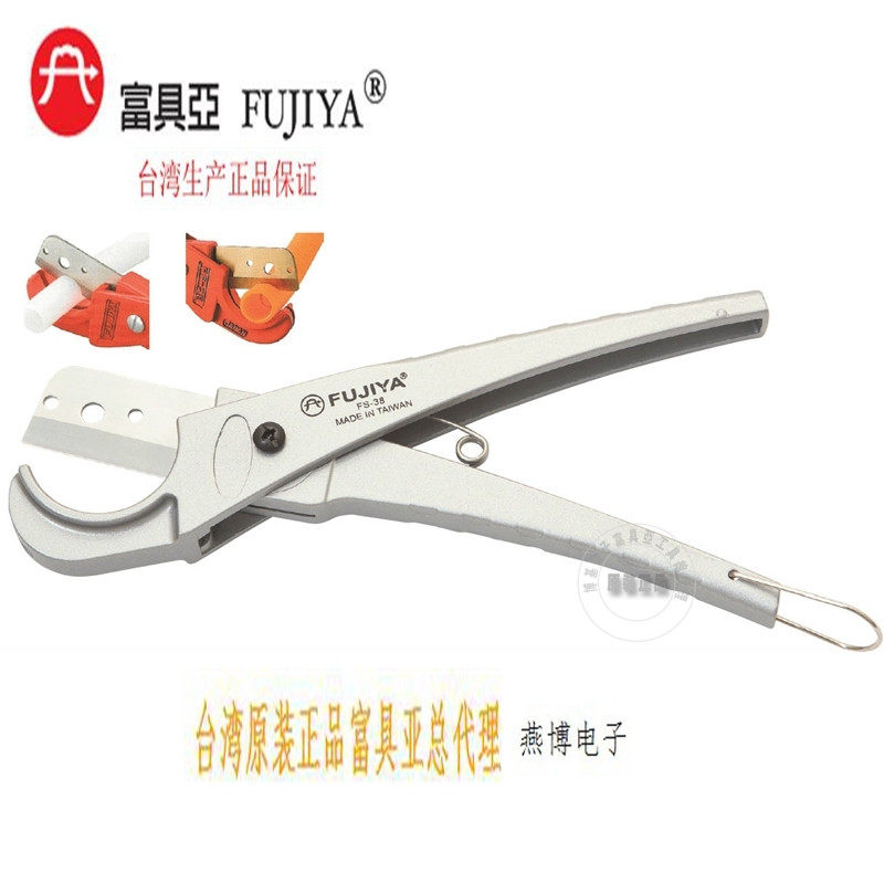 Taiwan's Fujiya FS - 38 imported rubber tube cutting clamp