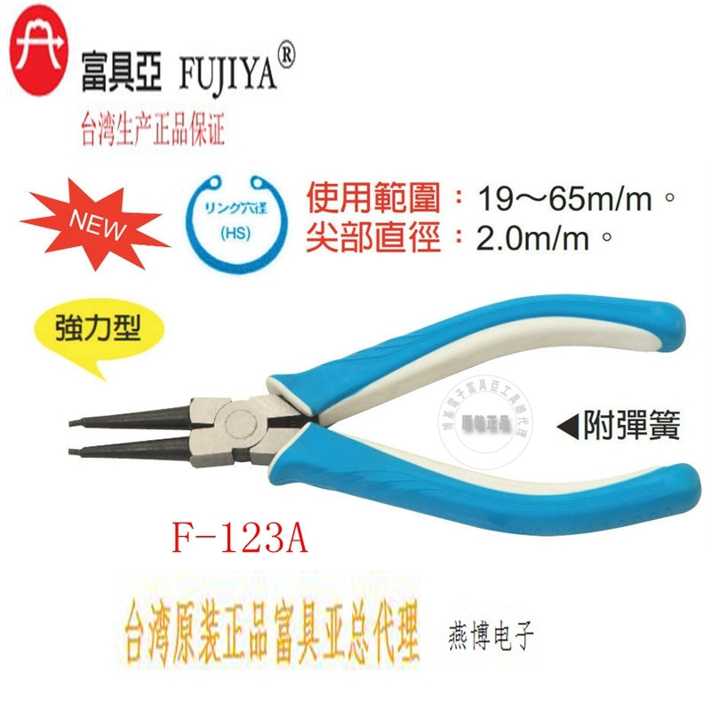 Taiwan Fuoia F-123A F-123A F-125A F-124A F-126A F-126A spring pliers 7 inch C type clasp clamp spring clippers