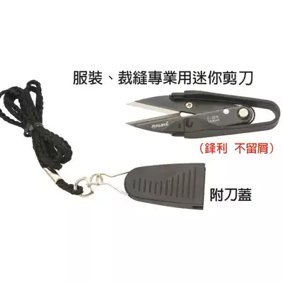 Taiwan imported original F-301A FUJIYA tailor professional mini U-shaped yarn scissors small scissors 4-3
