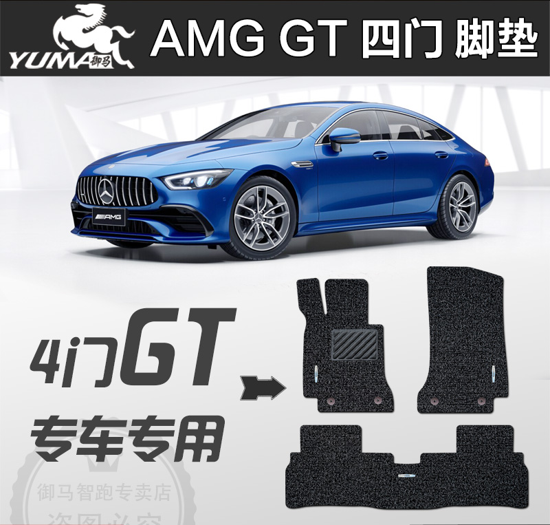 Migabins AMG 2021 GT50 four-door sports car with 21 GT53 retrofit GT63 special footbed