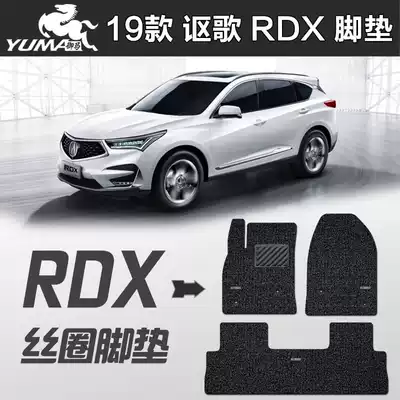 Yuma Acura RDX special floor mat 2021 Acura CDX 21 rdx car wire ring floor mat