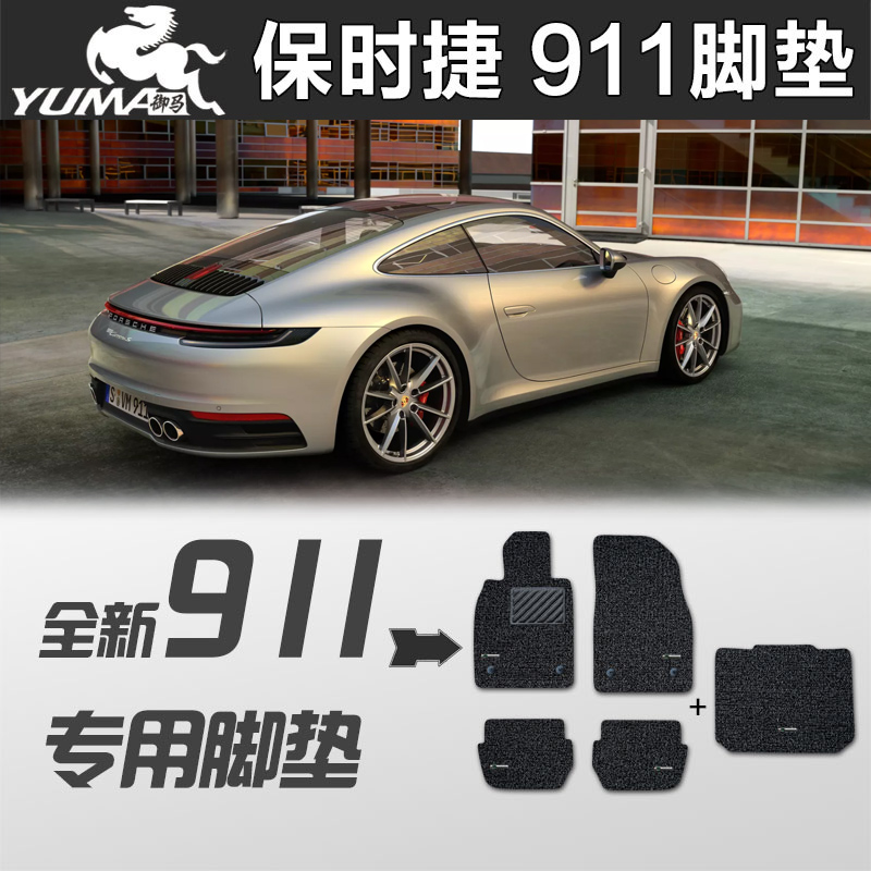 Miama Porsche 2022 911 GT3 Carrera GTS New 911 dedicated silk ring footbed