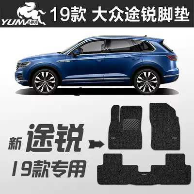 Royal Horse 2021 new Foss Touareg floor mat 19 new generation Touareg silk ring car floor mat