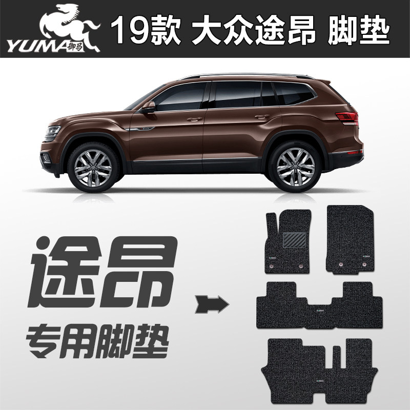 Royal Horse 2021 FUCHS Touron Footpad 21 Touron X 7 Seats 6 Seats Special Wire Ring Footpads