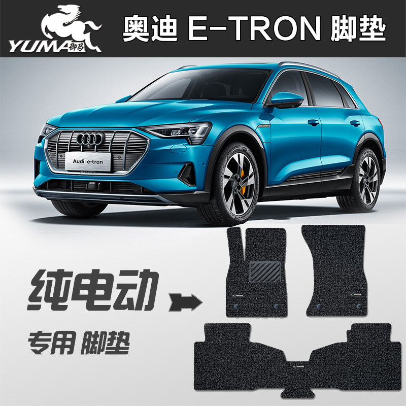 MimaAudi e-tron footbed pure electric etron special Mar car eco-friendly silk ring footbed