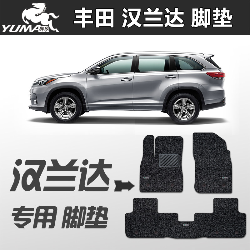 MiMa 2022 Toyota Hanranda foot pad 22 Handlanda 7 special car silk ring footbed