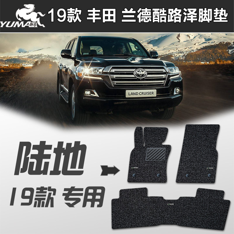 Royal Horse 2019 Toyota Rand CRUISER Land Cruiser 19 Land CRUISERFJ foot pads