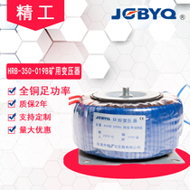 Fine work 400W ring transformer 220V turn 12V24V power amplifier isolation single-phase power transformer customized to do