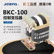 BKC-100 Control transformer Input 380v 220v output 36v 24v 12v6 3v (all copper)