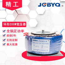 Fine work 200W ring transformer 220V turn 110V power amplifier isolation single-phase power transformer customized to do