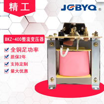 BKZ-400VA AC220 to DC36V 24V rectifier transformer AC to DC