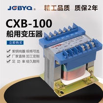 Seiko transformer CXB-100VA 380v to 220v marine transformer (all copper)