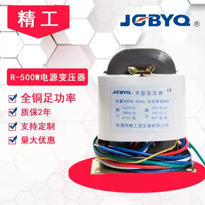 Seiko R type-500W transformer AC AC220V380 415 to 25v 29v 80V voltage can be customized