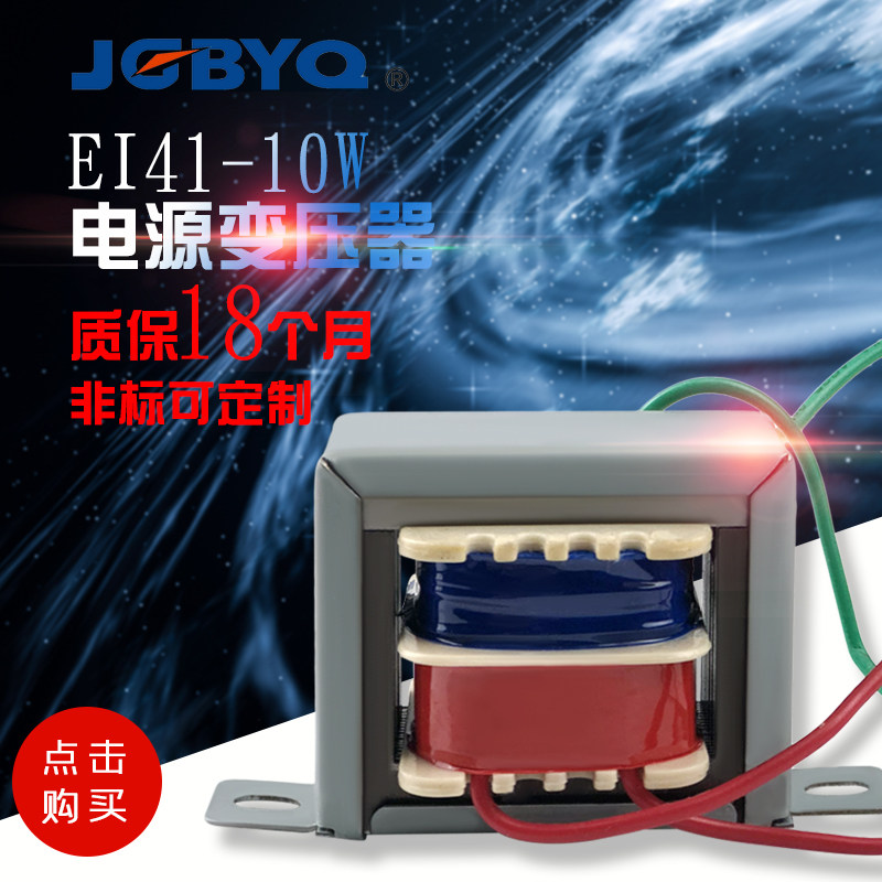 EI48-10W power transformer input 220V output 24V full copper power frequency AC small voltage bookable