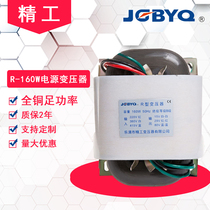 Fine work R type Transformers -160W All copper front grade R Bull R Type Transformers 220V Double 9V12V15V18V24V