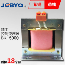 Fine Work Transformer BK-5000VA Isolation Transformer 380V Turns 220V 220V Control Transformers Special Formulated