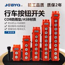 cob driving button switch crane operation control handle electric hoist crane crane switch flashlight switch