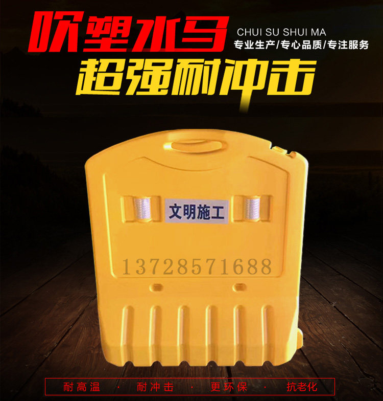 New material three holes water horse rolling plastic water horse plastic anticollision bucket 1 2 m 1 8 m Municipal enclosure water injection isolation pier