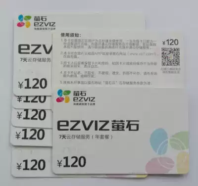 Fluorite Cloud Storage One-year Prepaid Card Fluorite Dedicated 7 30-day Cloud Storage Service Renewal Card Cloud Storage