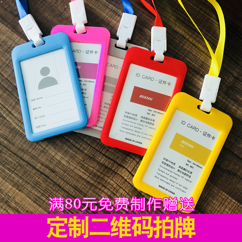Push the two-dimensional code to sweep the code card chest card WeChat to be a two-dimensional code plus people's friends are listed to pay the hanging card double face