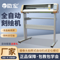Micromacro fully automatic edge patrol SP type engraving machine camera camera positioning label self-adhesive paper computer engraving machine