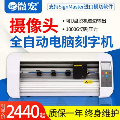 Automatic red light positioning computer engraving machine edge patrol cutting machine self-adhesive reflective film clothing thermal transfer transfer