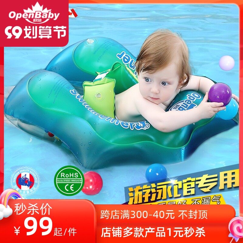Opei baby lying down ring newborn baby baby swimming ring sitting ring children's swimming ring underarm anti-rollover swimming pool