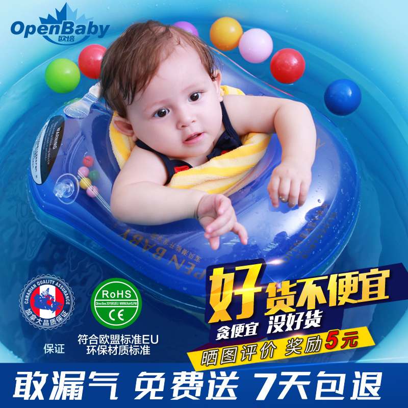 swimming ring for 3 year old