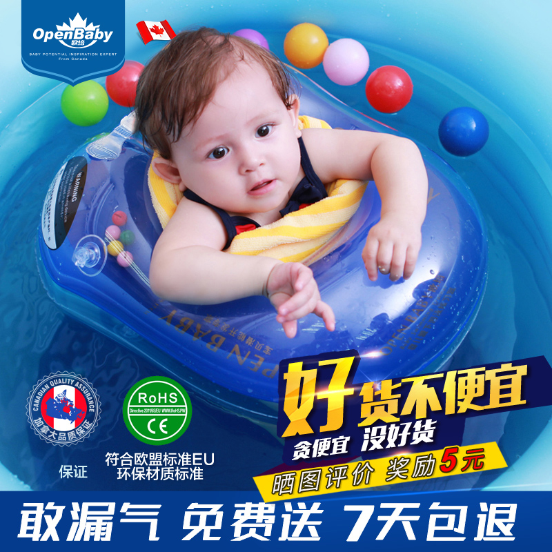 Oupei baby swimming circle armpit circle 3-year-old baby children swimming circle children Child Life Buoy anti-flip 1