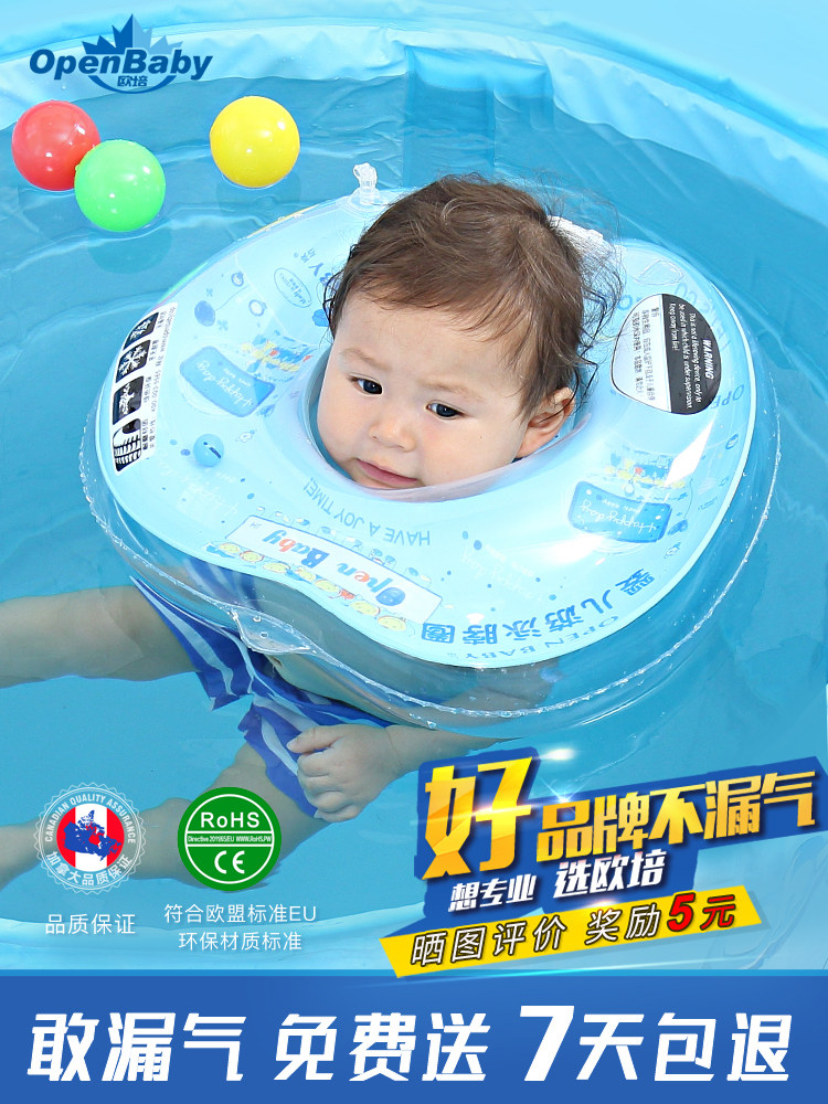 Oupei newborn baby swimming ring Neck ring Newborn baby child baby swimming ring Neck ring bb blister life buoy Floating ring