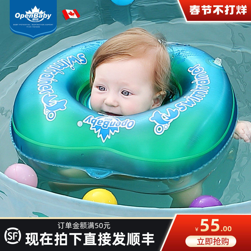 Opal Baby Swim Ring Neck Newborn Young Children's Lifebuoy BB Blister Baby Bath Swim Ring Neck Collar