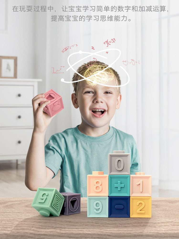 Geometric digital baby soft rubber building blocks can chew and boil 1-year-old baby educational toys children's relief large particles 2