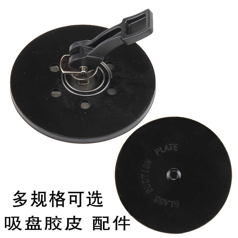 鵬博玻璃吸盤膠盤橡膠皮丁晴膠吸皮吸盤壓扣扳手瓷磚玻璃吸盤配件