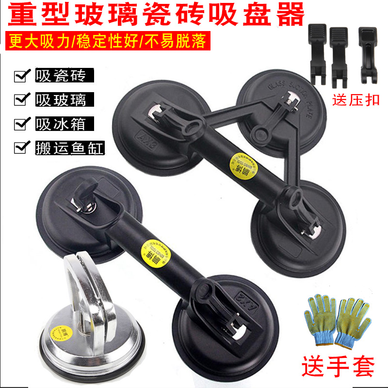 Glass suction cup strong vacuum aluminum alloy ceiling small suction cup move fish tank floor adjustment large tile fixed suction lift