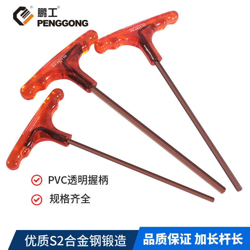 机械维修T型内六角扳手组套加长S2公制六棱工具套装
