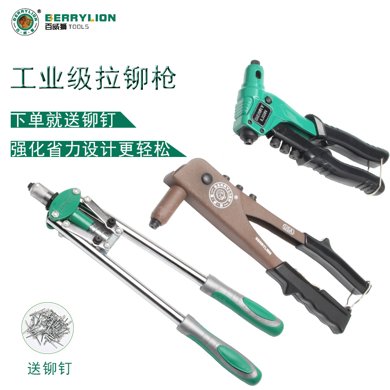 Labor-saving rivet grab rivet rivet rivet rivet rivet rivet rivet rivet rivet rivet rivet rivet rivet rivet rivet rivet rivet rivet rivet rivet rivet