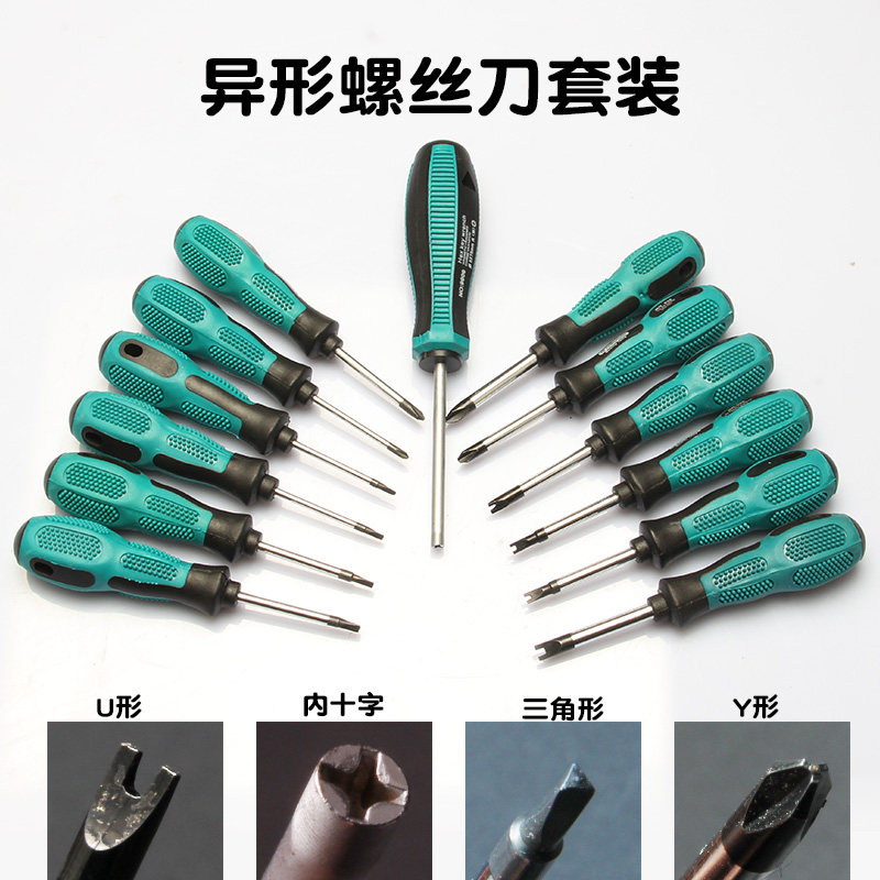 鹏工拆品牌插座内十字插座U形起子三角Y型异形反十字螺丝刀特殊批