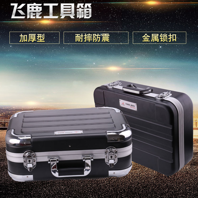 Hong Kong Flying Deer Aluminum Alloy Side Multifunction Instruments Containing kit Large Number of vehicle suitcases Rally suitcases