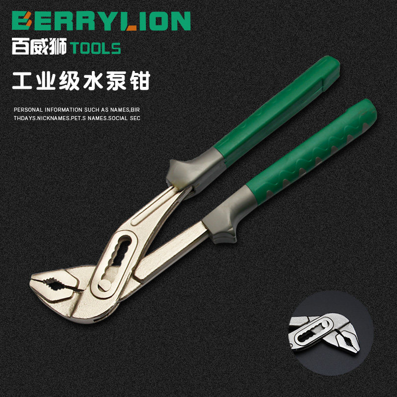 百威狮多功能水泵钳可调式管子钳活口扳手扭圆管水暖工具活大力钳