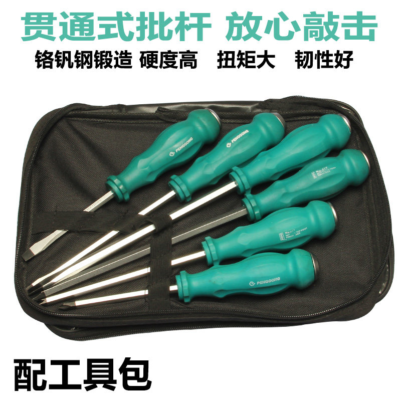 工业级加粗穿心螺丝刀可敲击螺丝批敲锈螺丝改锥起子十字一字套装