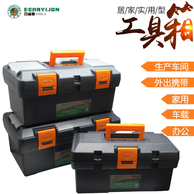 百威狮五金工具箱 大中小家用收纳箱手提式多功能电工维修车载箱