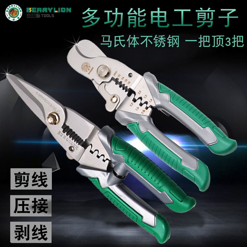 Budweiser stainless steel electrician scissors multi-function wire stripping crimping clamp pulling wire clamp electrician scissors with cable shears