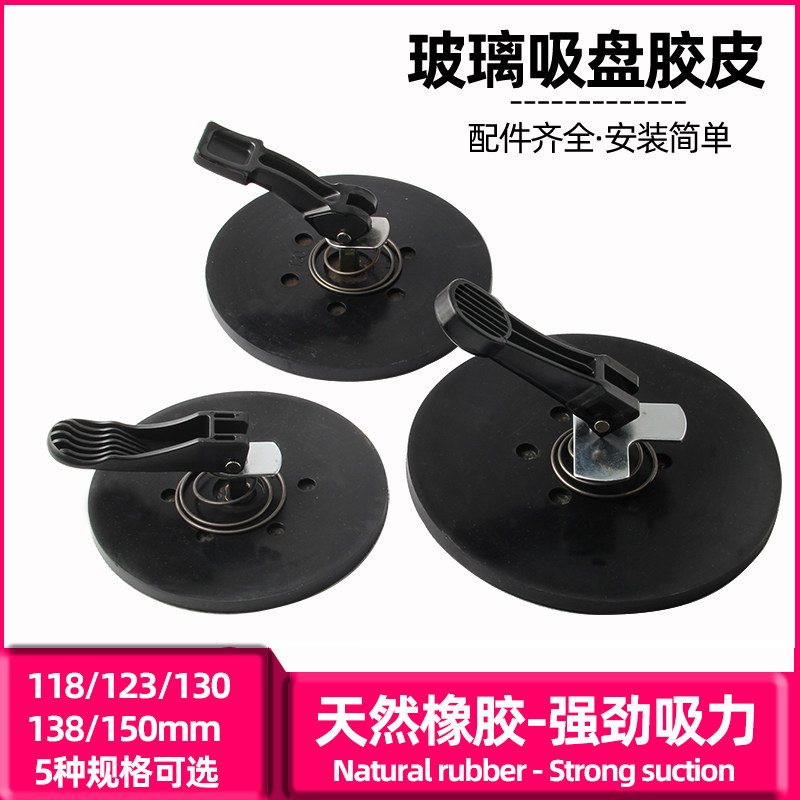 玻璃吸盘胶垫天然橡胶皮吸提器吸盘配件压扣单爪两爪三爪吸盘胶皮