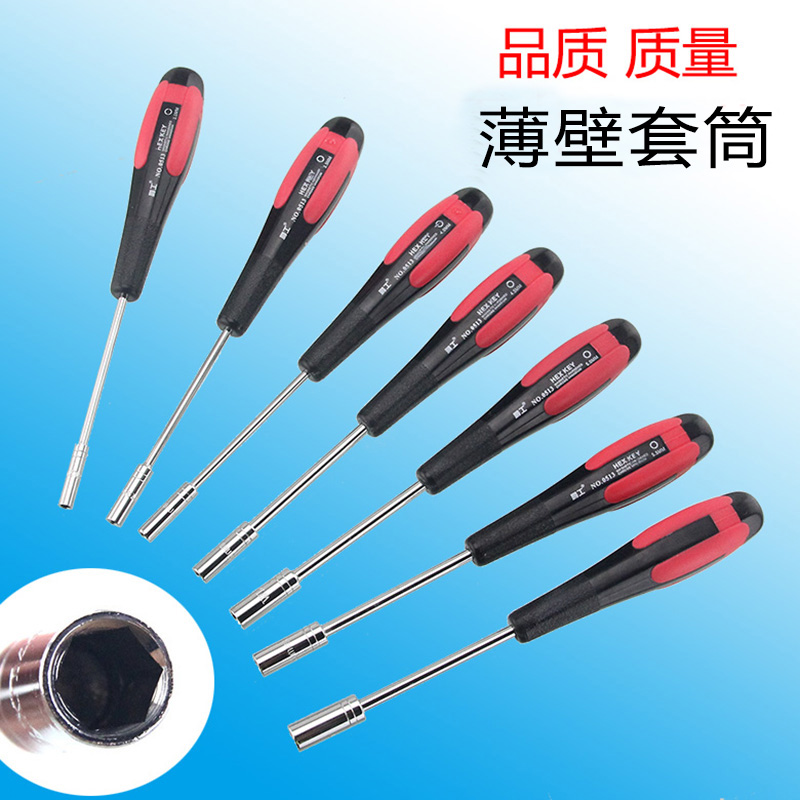 Thin wall hexagon socket screwdriver Computer assembly Thin sleeve screwdriver Hexagon nut Deep sleeve batch